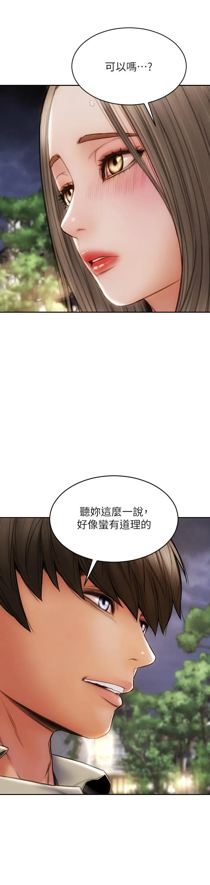 致命坏男人 第51话-被抛弃的肉便器 第27页