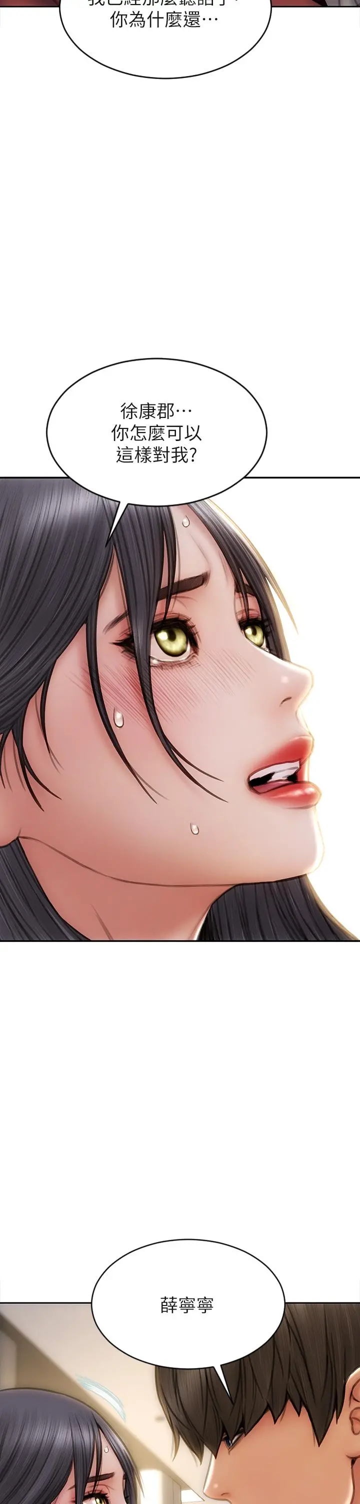致命坏男人 第51话-被抛弃的肉便器 第35页