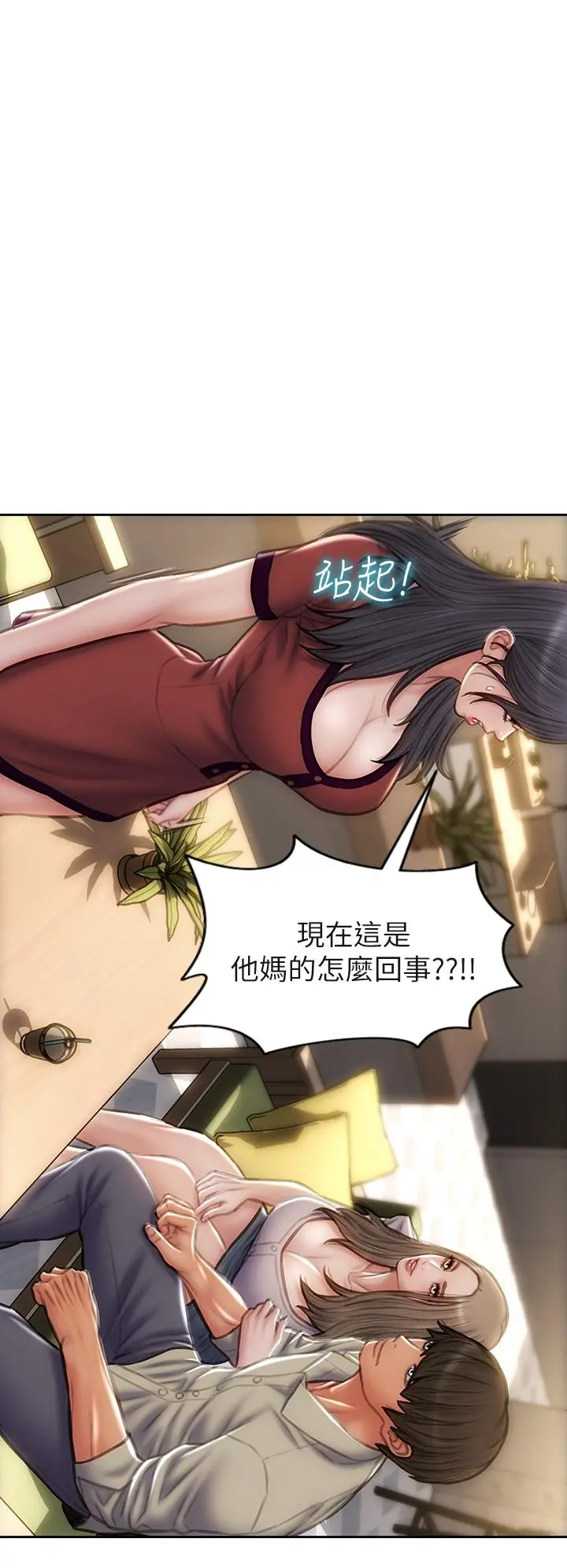 致命坏男人 第51话-被抛弃的肉便器 第2页