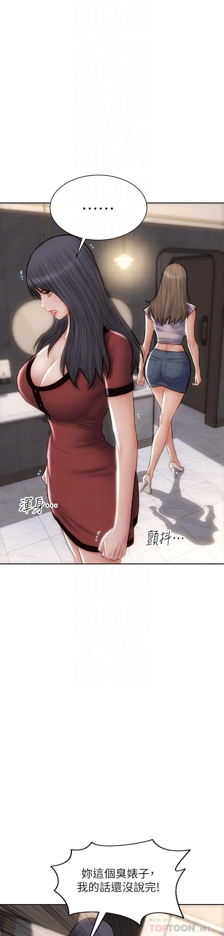 致命坏男人 第51话-被抛弃的肉便器 第14页