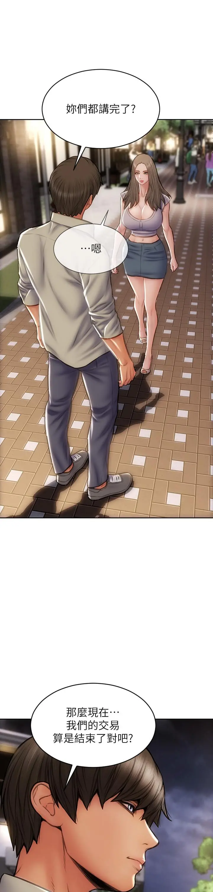 致命坏男人 第51话-被抛弃的肉便器 第21页