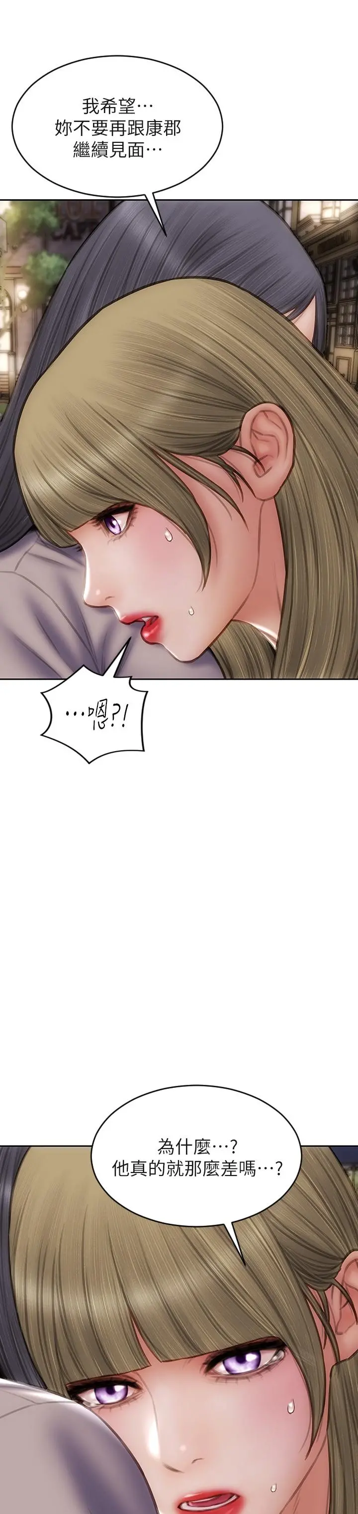 致命坏男人 第48话-在教室受罚的老师 第28页