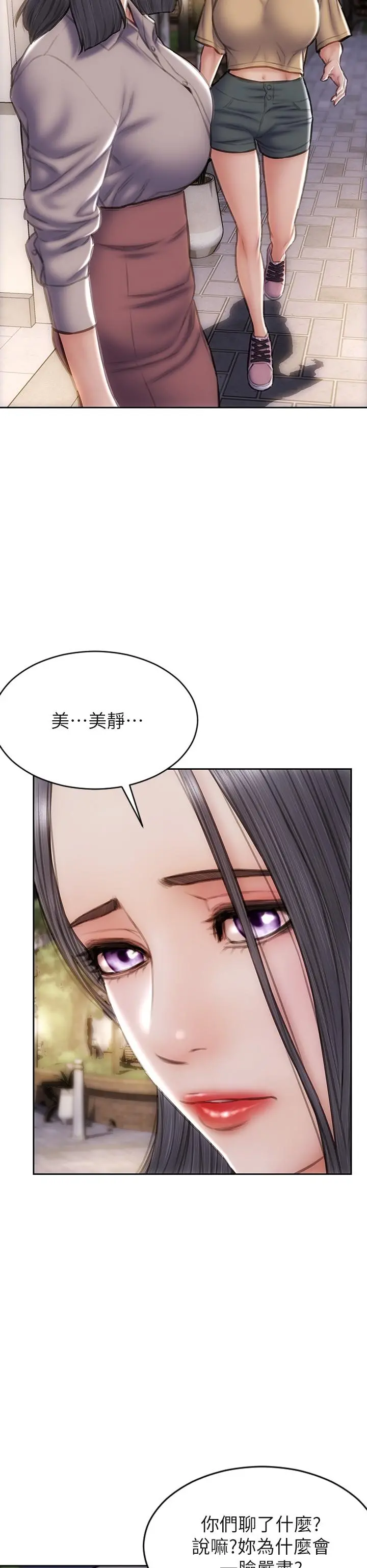 致命坏男人 第48话-在教室受罚的老师 第26页
