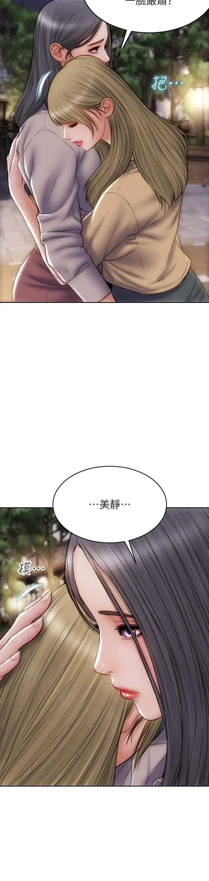 致命坏男人 第48话-在教室受罚的老师 第27页