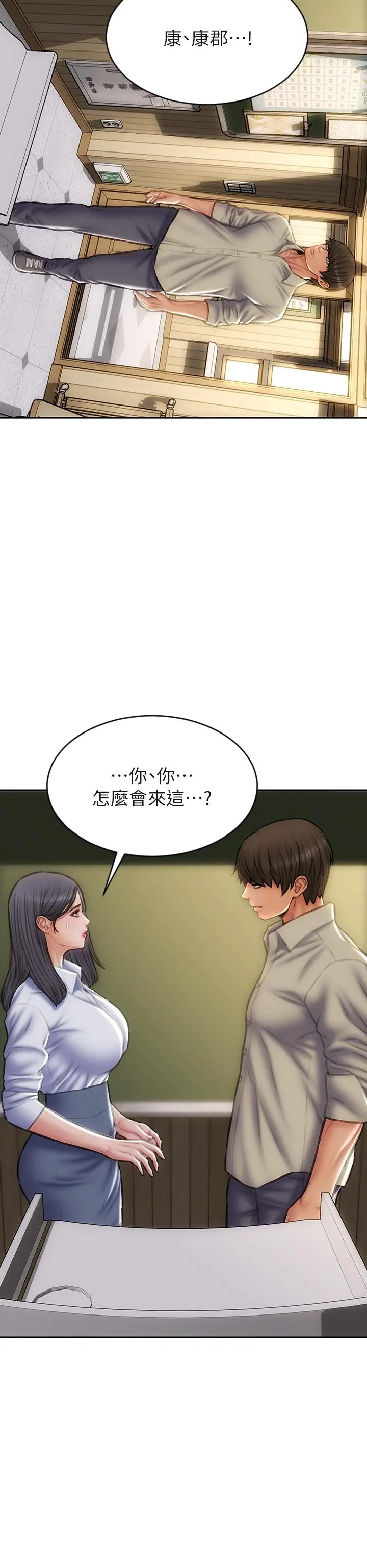 致命坏男人 第48话-在教室受罚的老师 第36页
