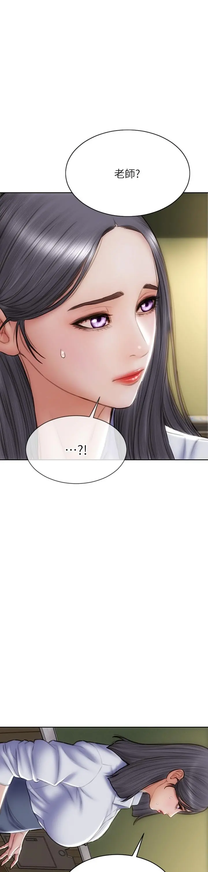 致命坏男人 第48话-在教室受罚的老师 第35页