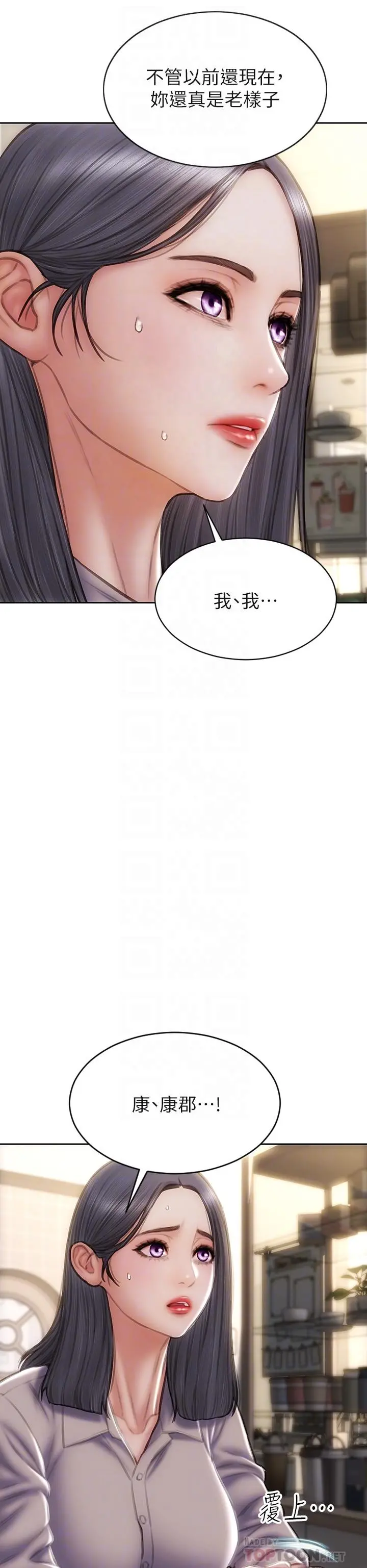 致命坏男人 第48话-在教室受罚的老师 第16页