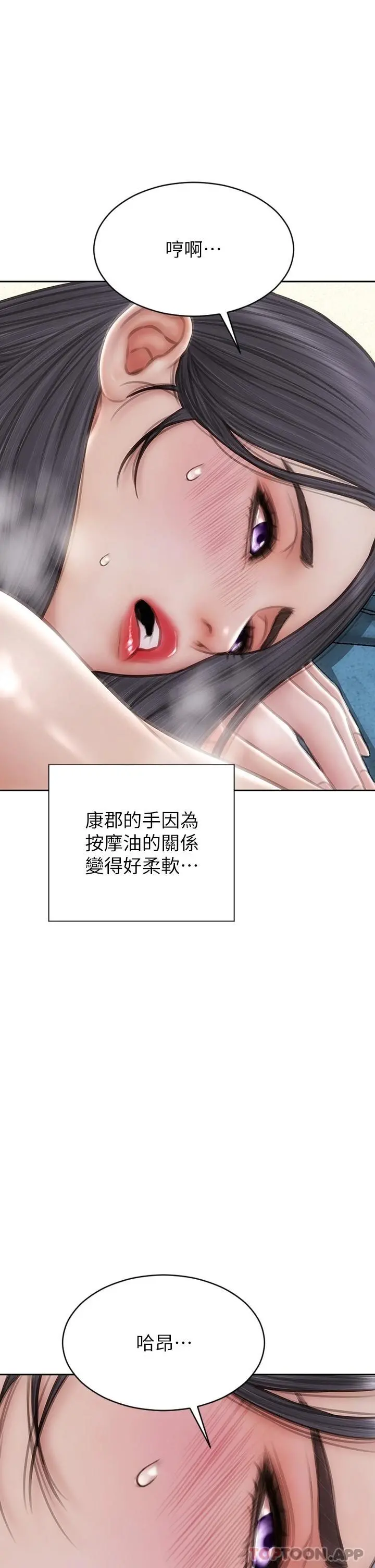 致命坏男人 第65话-按摩老师的美尻 第25页