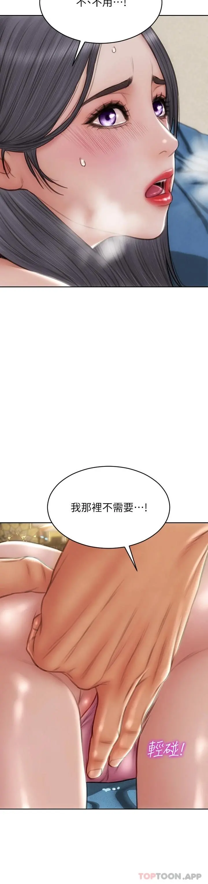 致命坏男人 第65话-按摩老师的美尻 第33页