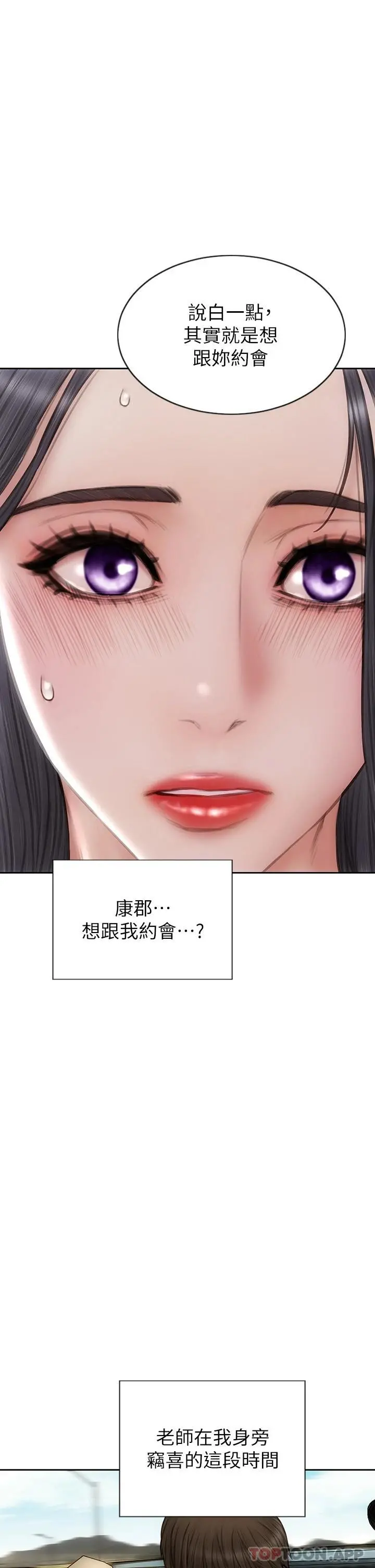 致命坏男人 第65话-按摩老师的美尻 第5页