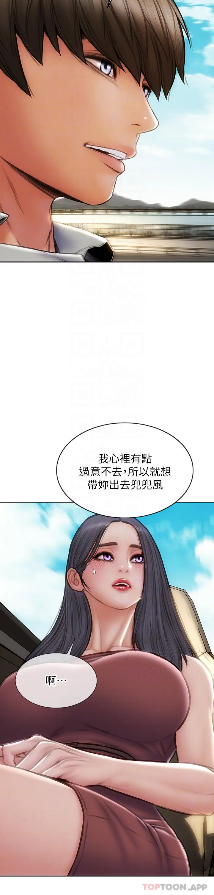 致命坏男人 第65话-按摩老师的美尻 第4页