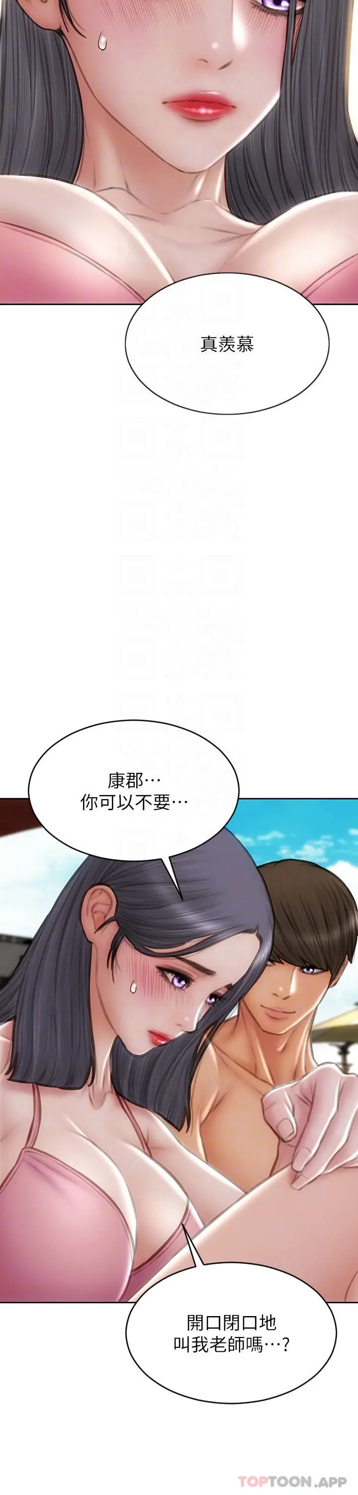 致命坏男人 第65话-按摩老师的美尻 第14页
