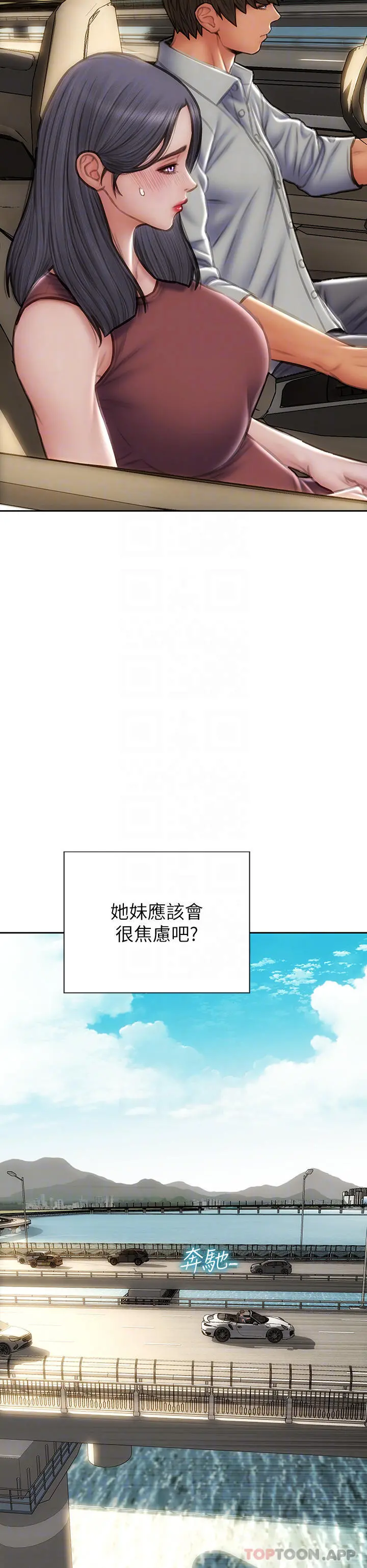 致命坏男人 第65话-按摩老师的美尻 第6页