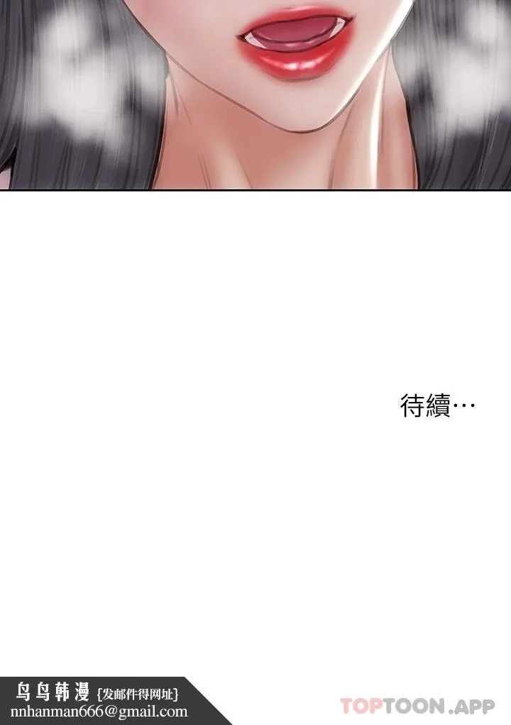 致命坏男人 第65话-按摩老师的美尻 第45页