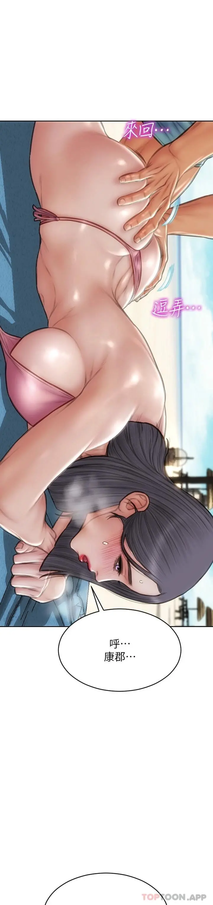 致命坏男人 第65话-按摩老师的美尻 第29页
