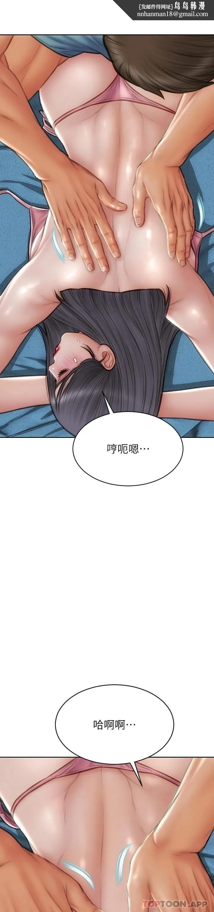 致命坏男人 第65话-按摩老师的美尻 第23页
