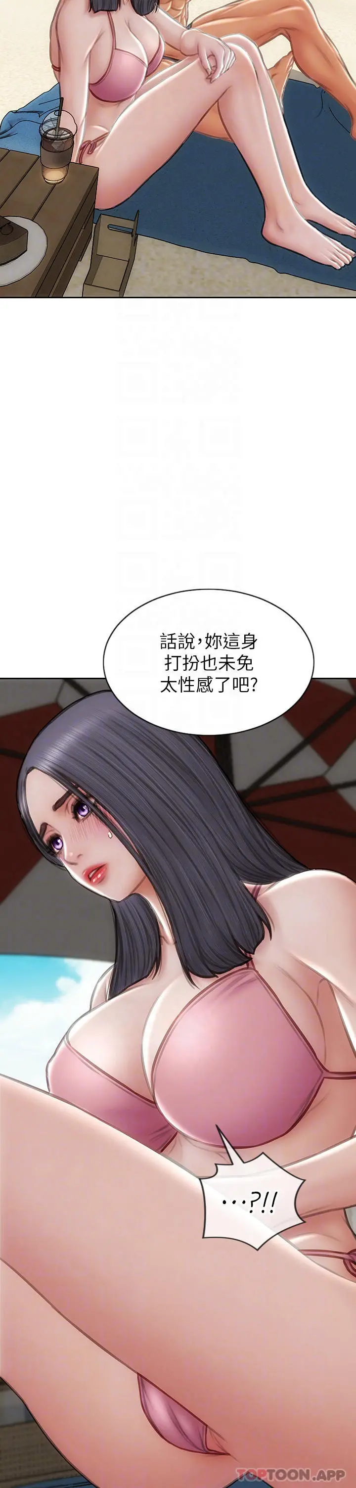 致命坏男人 第65话-按摩老师的美尻 第12页