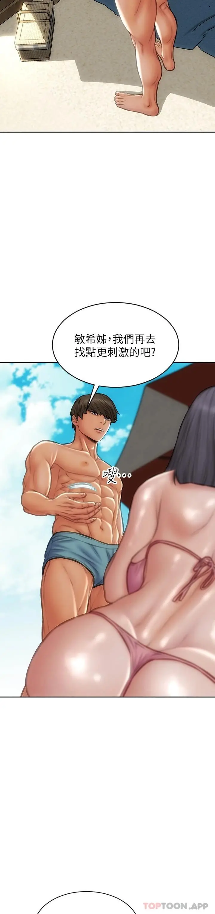 致命坏男人 第65话-按摩老师的美尻 第43页