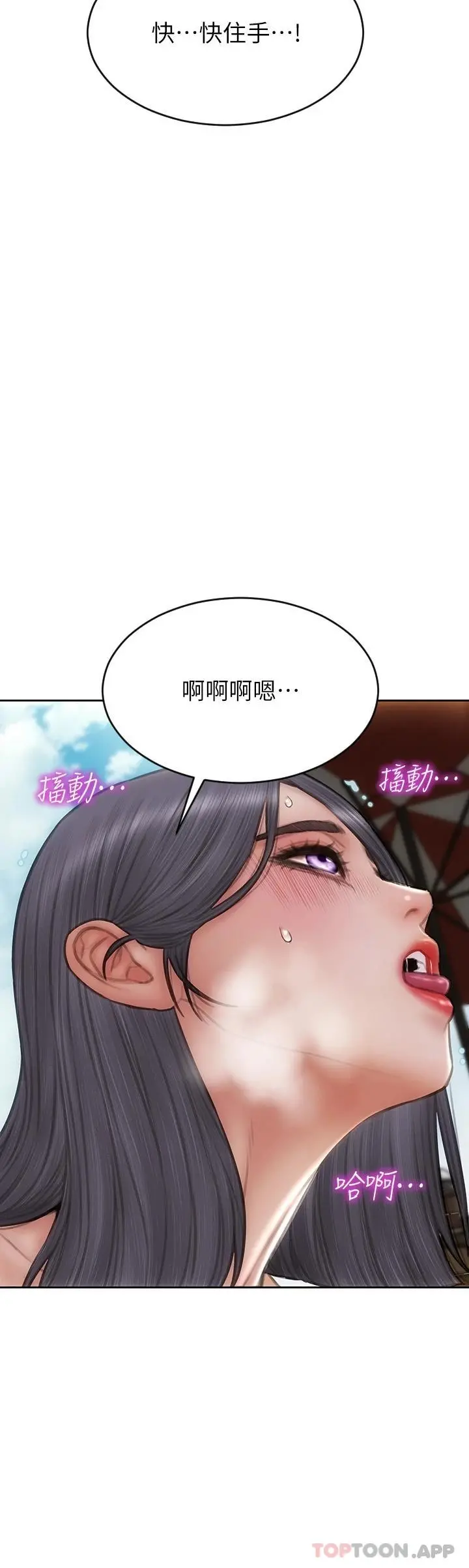 致命坏男人 第65话-按摩老师的美尻 第40页