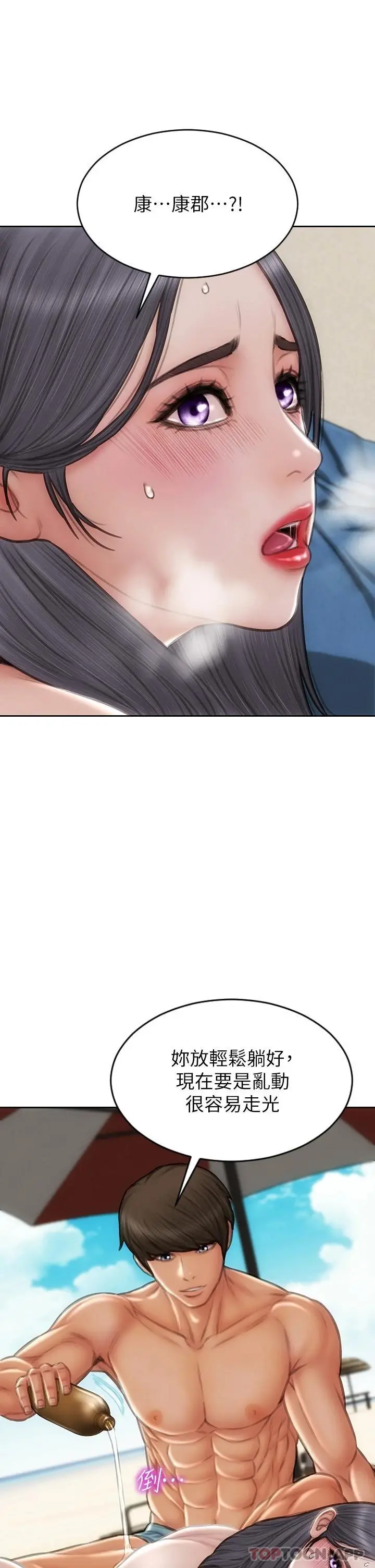 致命坏男人 第65话-按摩老师的美尻 第21页