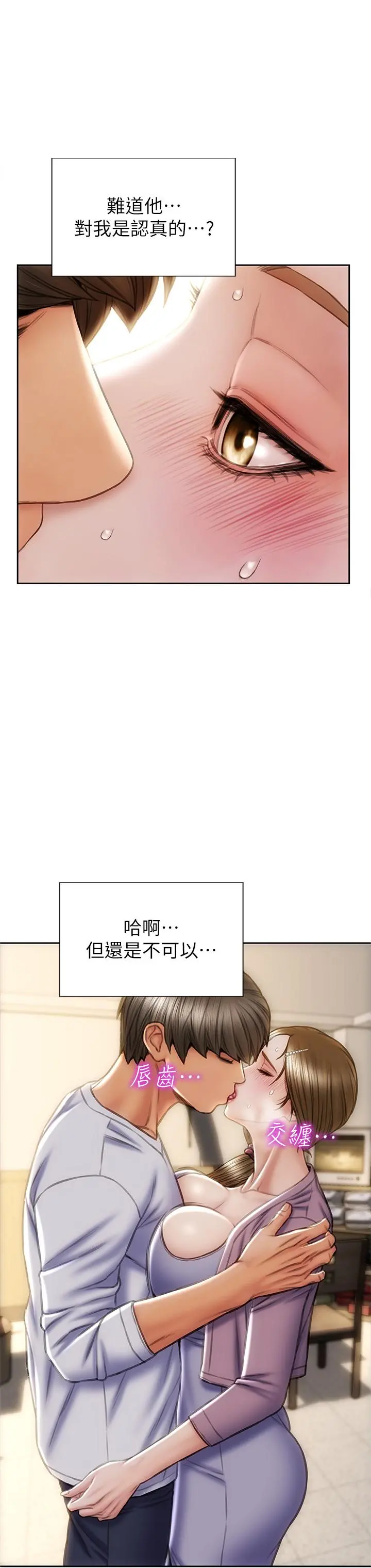 致命坏男人 第27话-被女儿的同学把玩胸部 第22页