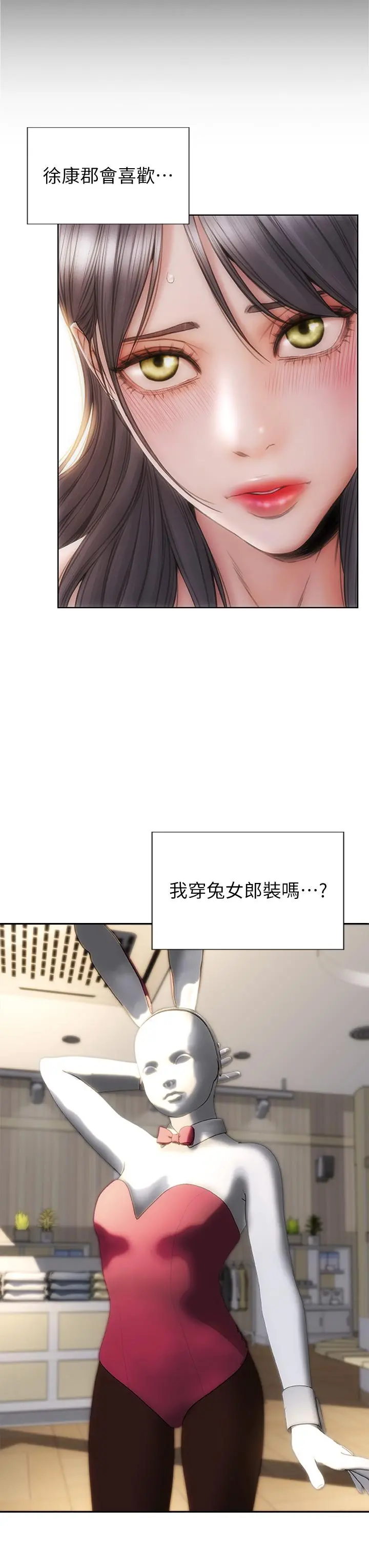 致命坏男人 第27话-被女儿的同学把玩胸部 第33页
