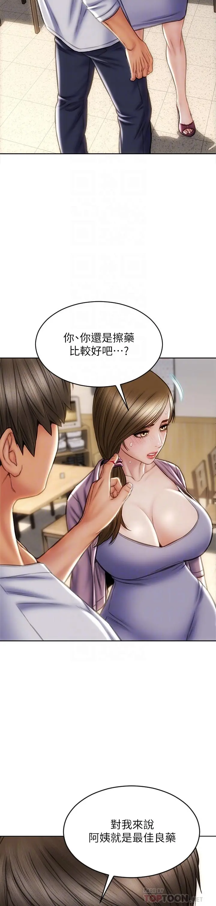 致命坏男人 第27话-被女儿的同学把玩胸部 第6页