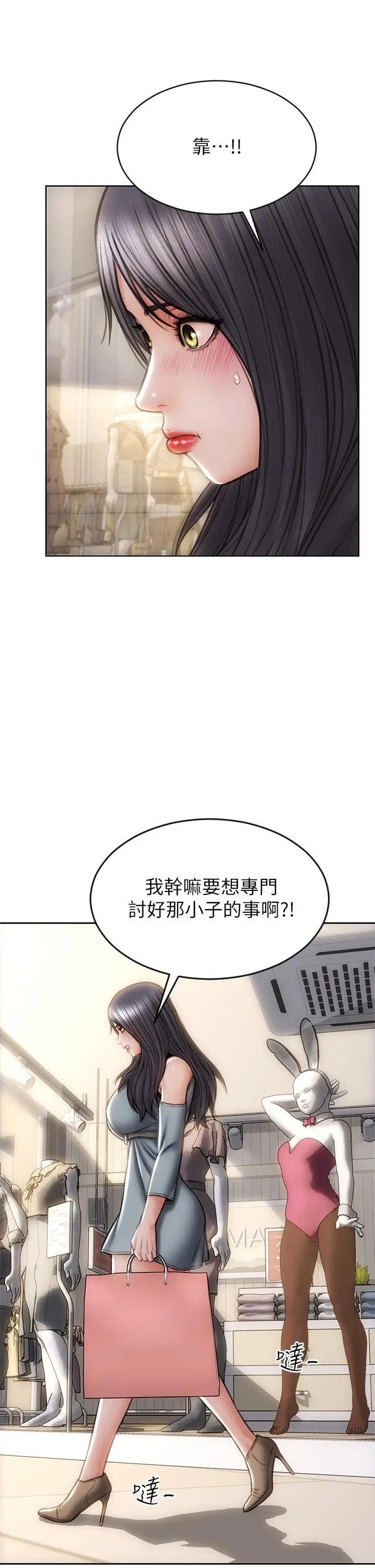 致命坏男人 第27话-被女儿的同学把玩胸部 第35页