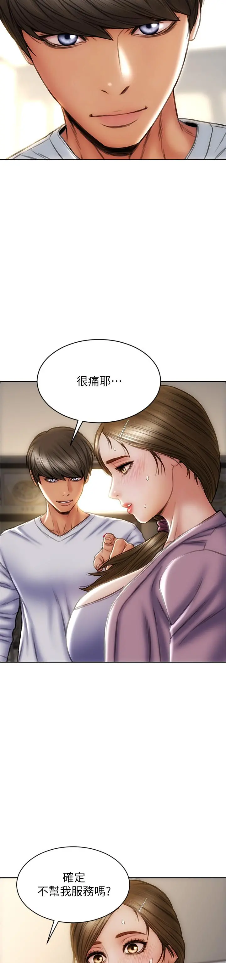 致命坏男人 第27话-被女儿的同学把玩胸部 第7页
