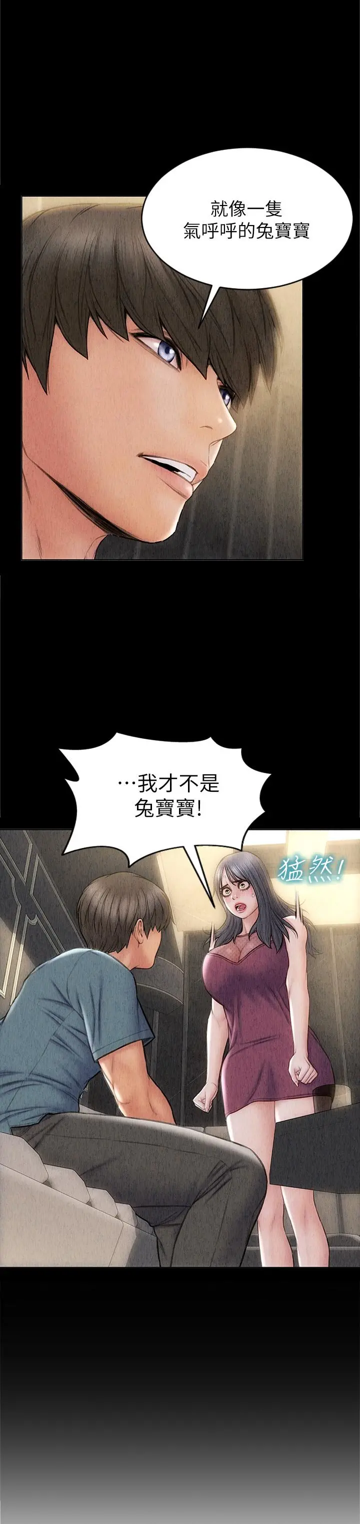 致命坏男人 第27话-被女儿的同学把玩胸部 第32页