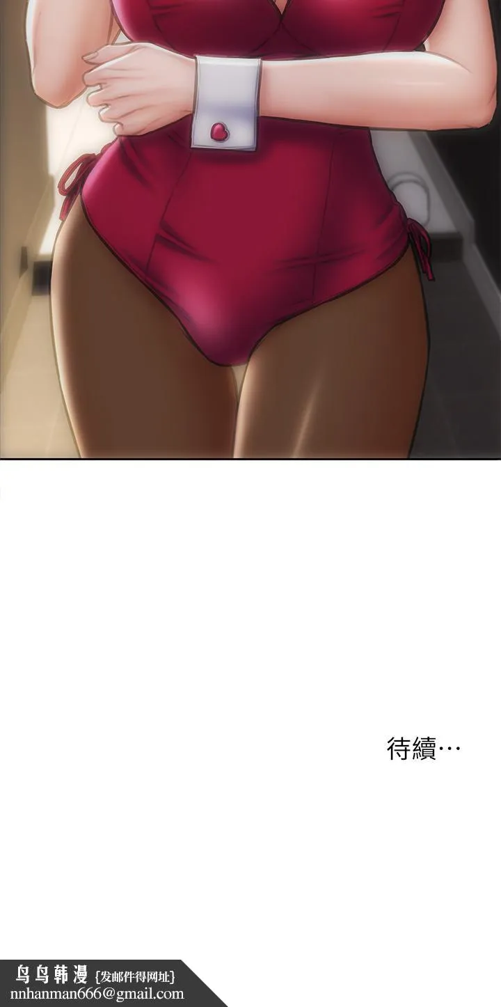 致命坏男人 第27话-被女儿的同学把玩胸部 第46页