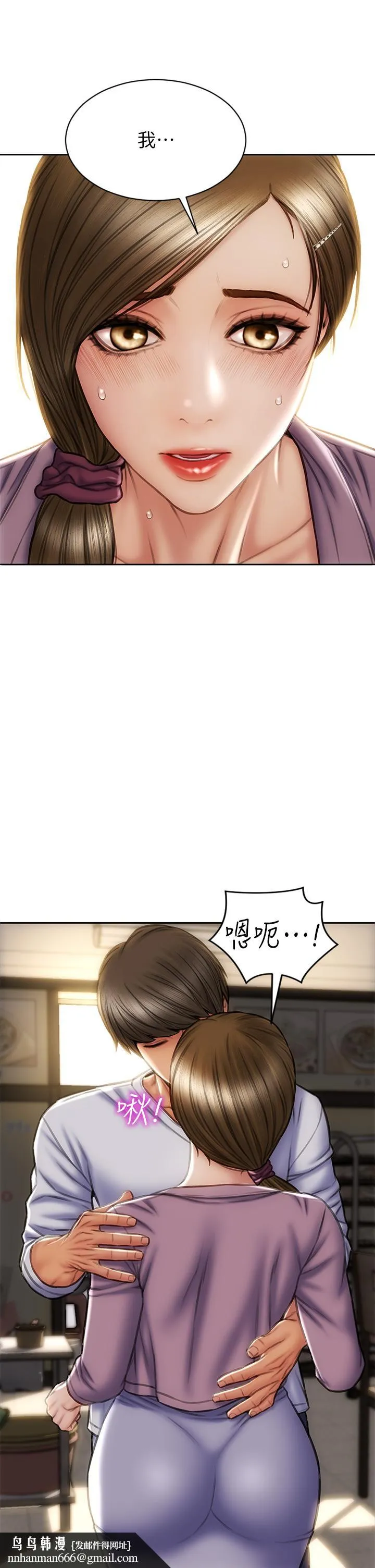 致命坏男人 第27话-被女儿的同学把玩胸部 第25页