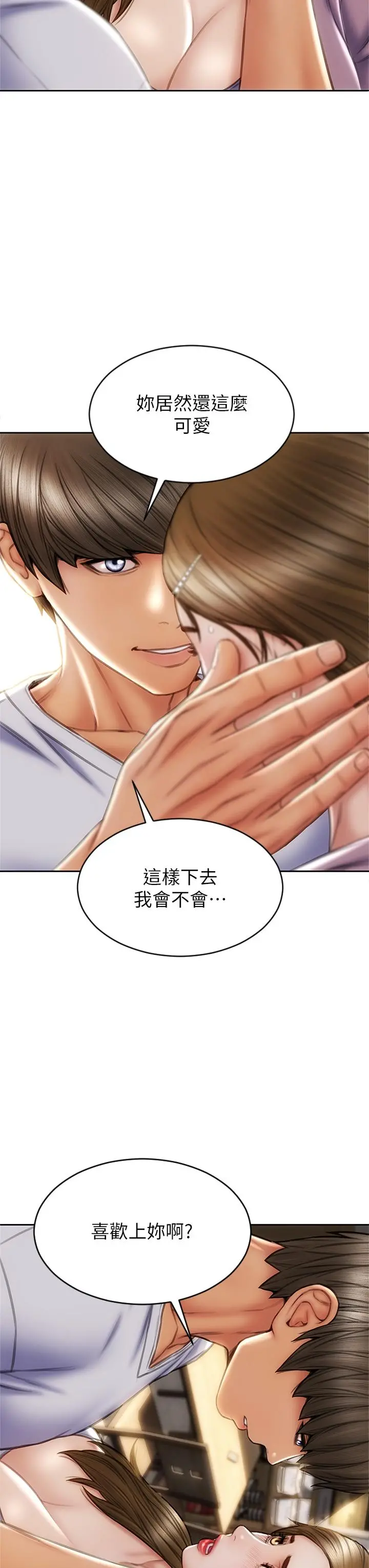 致命坏男人 第27话-被女儿的同学把玩胸部 第17页