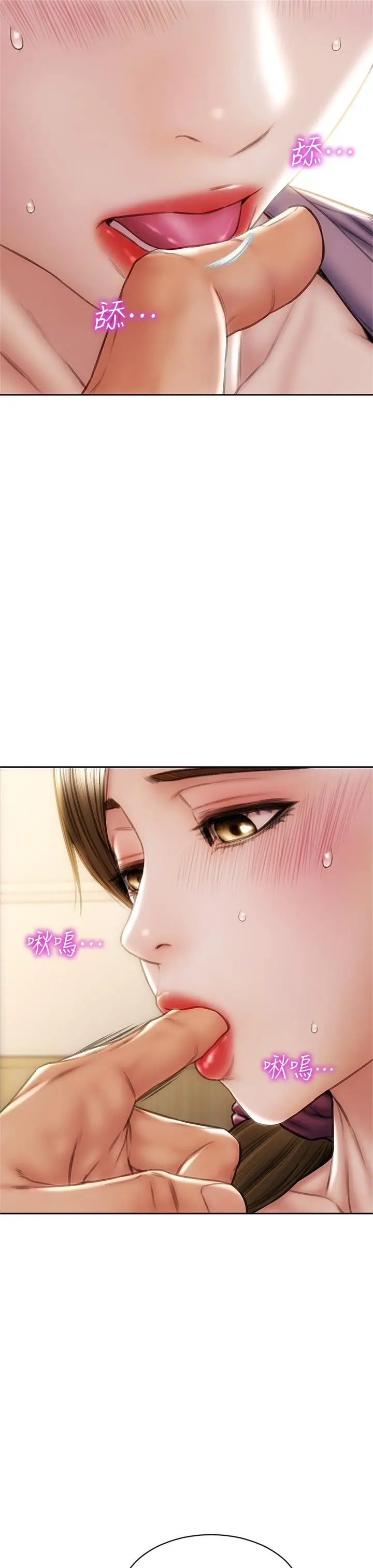 致命坏男人 第27话-被女儿的同学把玩胸部 第11页