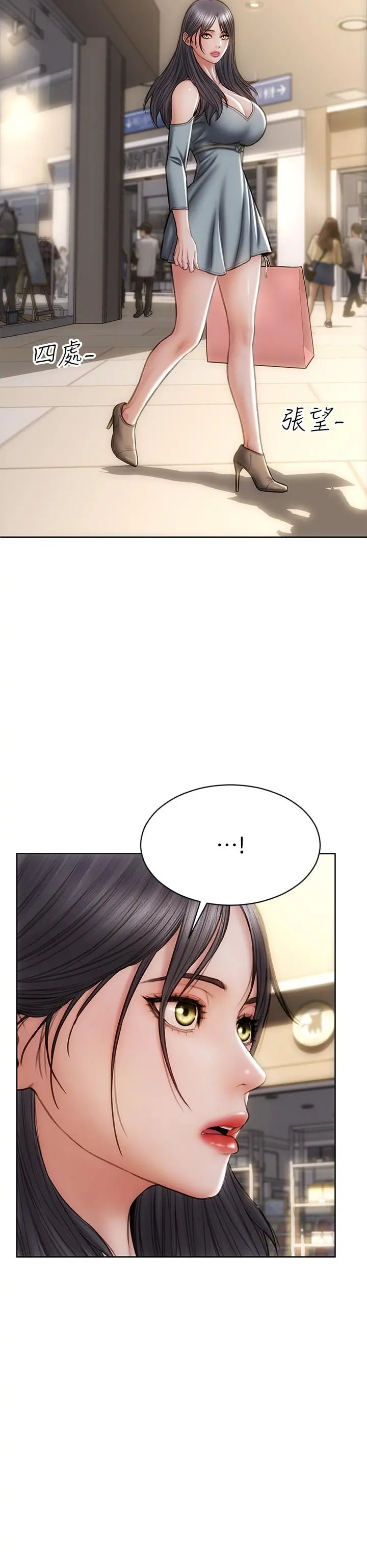 致命坏男人 第27话-被女儿的同学把玩胸部 第30页