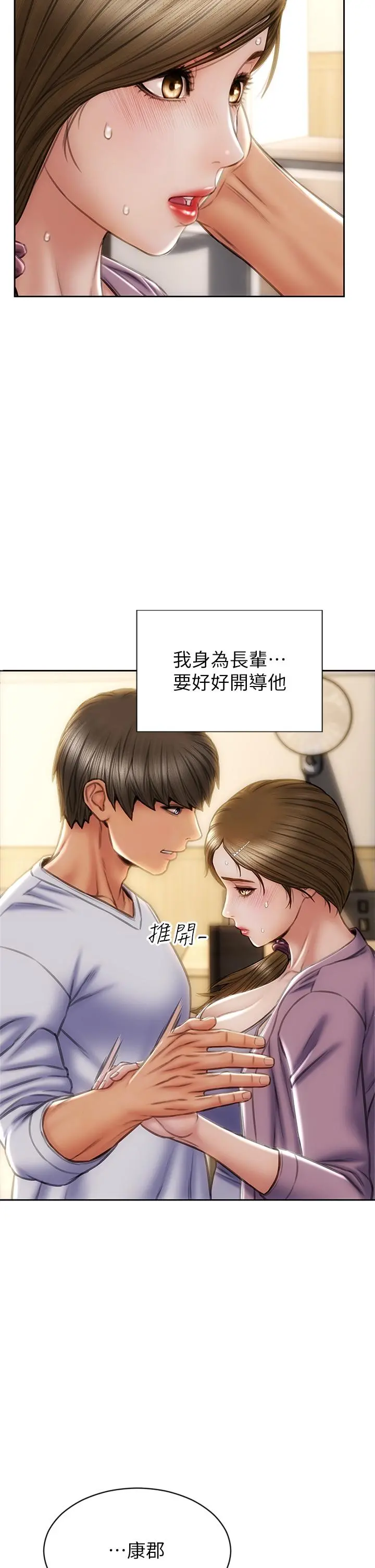 致命坏男人 第27话-被女儿的同学把玩胸部 第19页