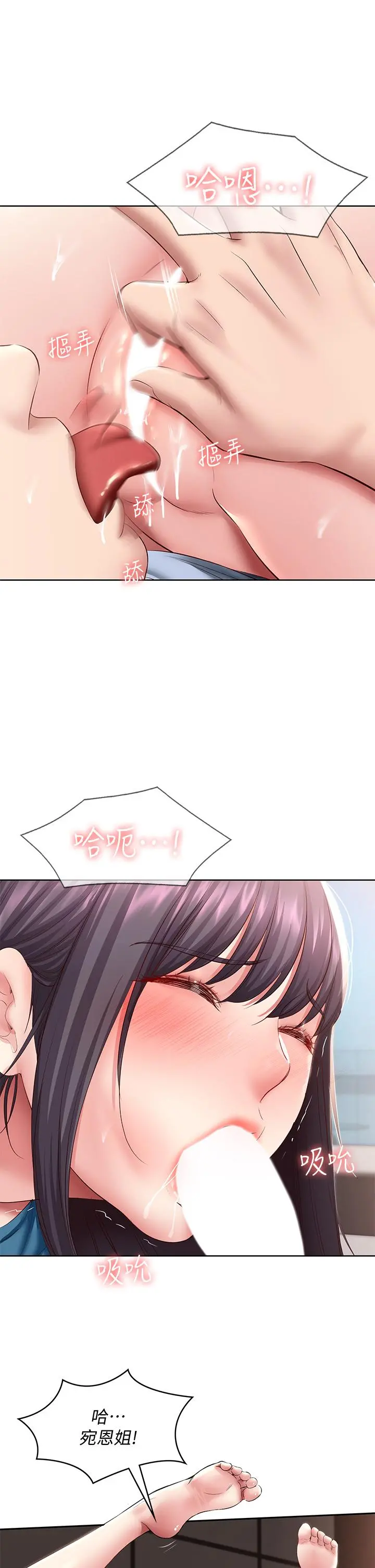 寄宿日记 第84话-潮吹在俊宇脸上 第19页