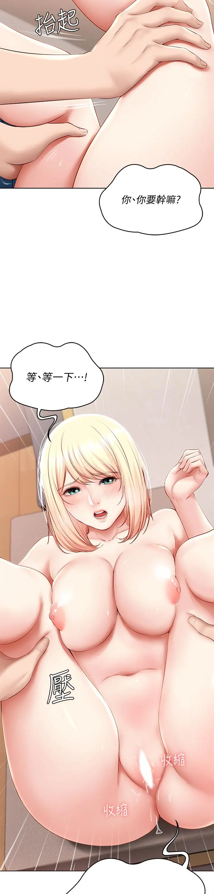 寄宿日记 第66话-我相信你，快放进来 第27页