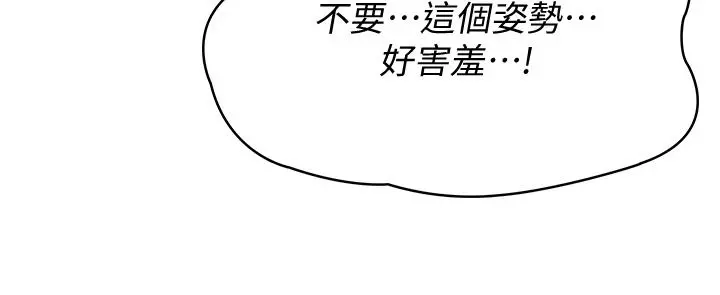 寄宿日记 第66话-我相信你，快放进来 第28页
