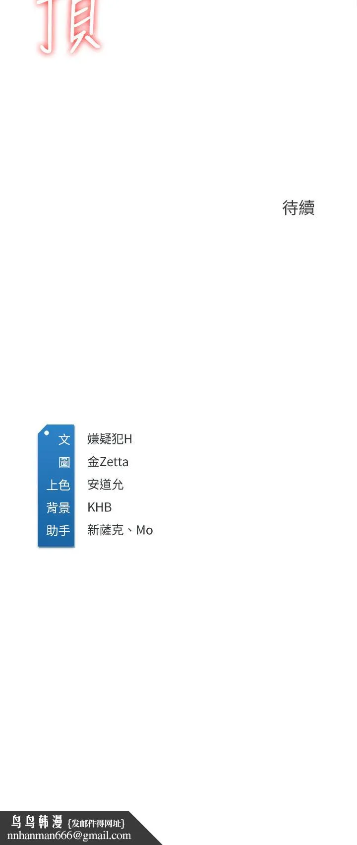 寄宿日记 第66话-我相信你，快放进来 第46页
