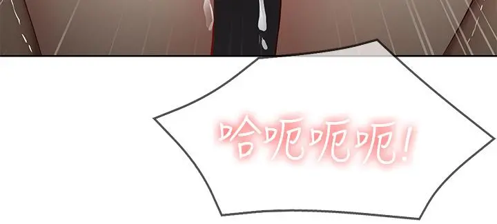 寄宿日记 第66话-我相信你，快放进来 第2页