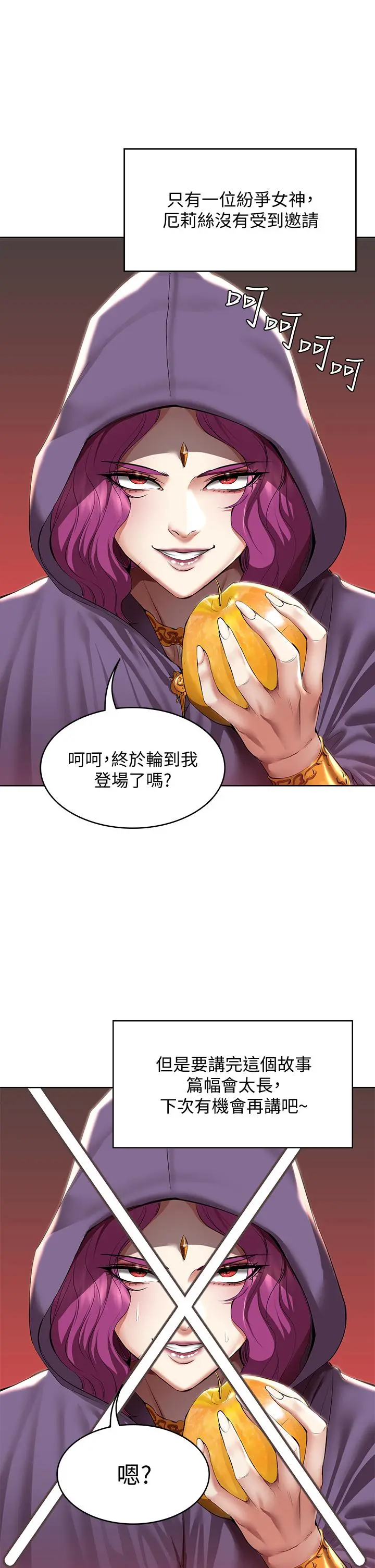 寄宿日记 第79话-美静极致的诱惑 第5页