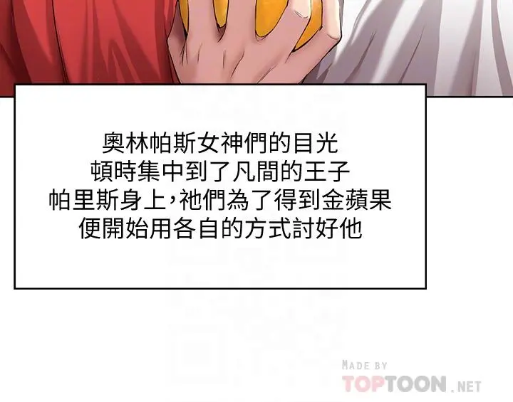 寄宿日记 第79话-美静极致的诱惑 第8页