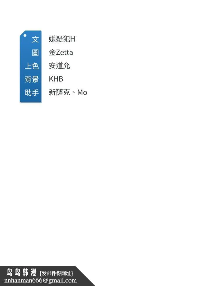 寄宿日记 第79话-美静极致的诱惑 第39页