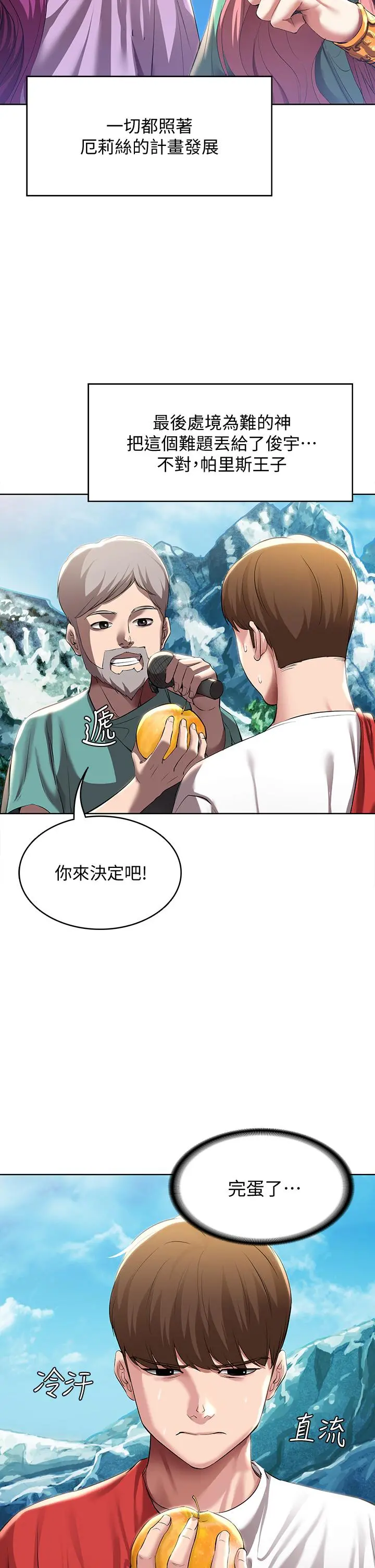 寄宿日记 第79话-美静极致的诱惑 第7页