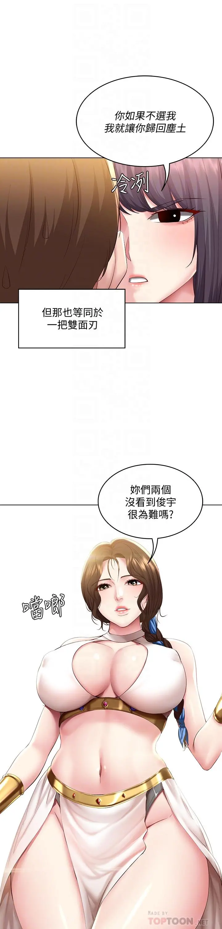 寄宿日记 第79话-美静极致的诱惑 第14页