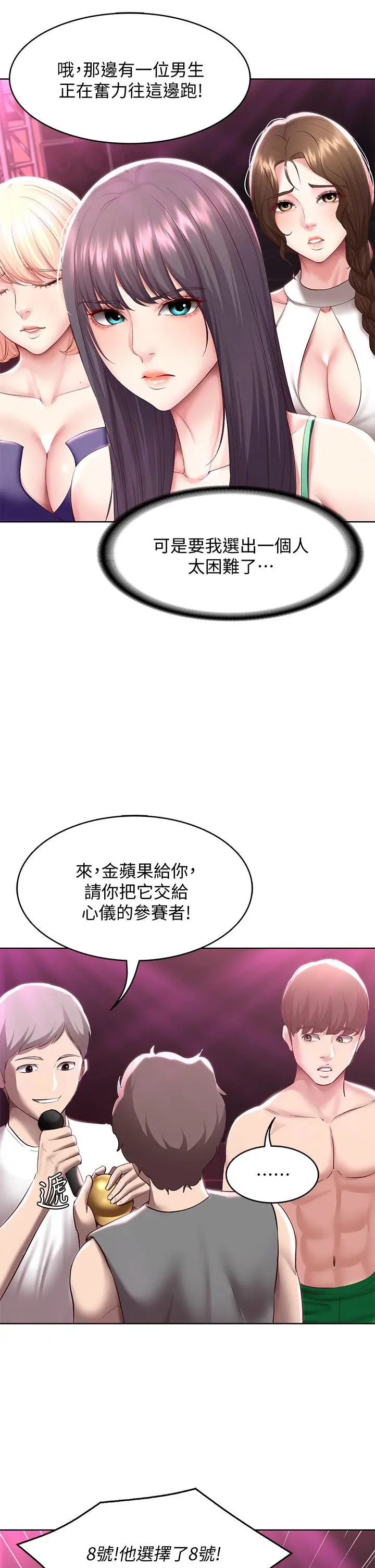 寄宿日记 第79话-美静极致的诱惑 第26页