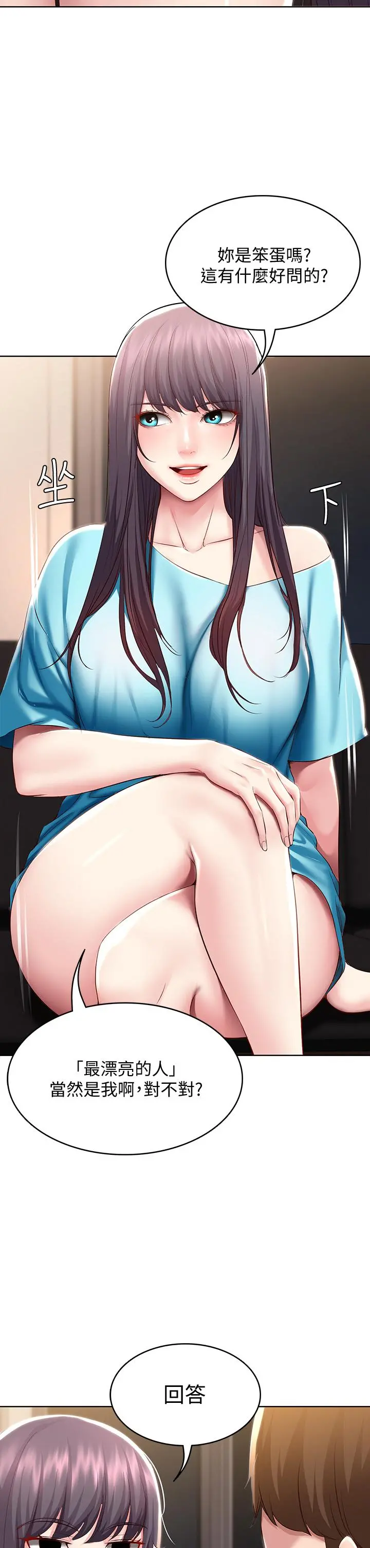 寄宿日记 第79话-美静极致的诱惑 第33页