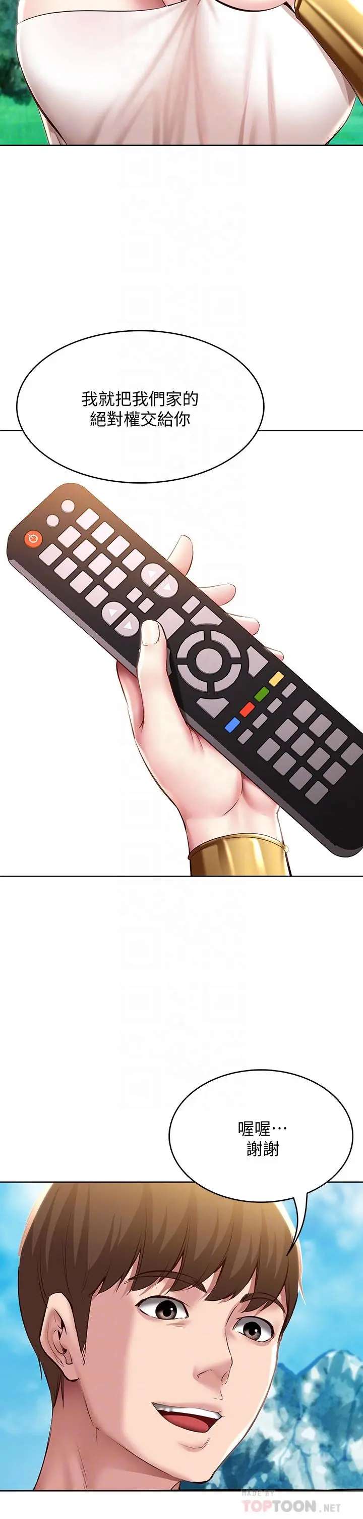 寄宿日记 第79话-美静极致的诱惑 第10页