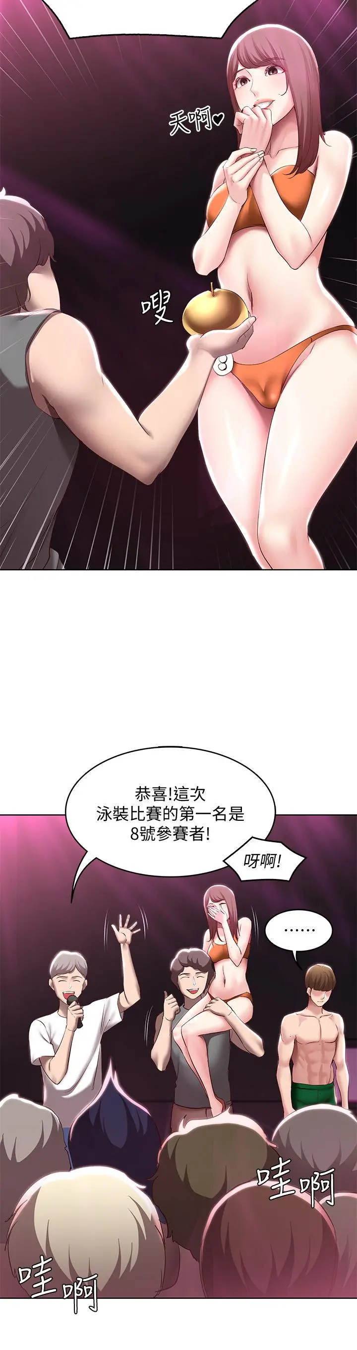 寄宿日记 第79话-美静极致的诱惑 第27页